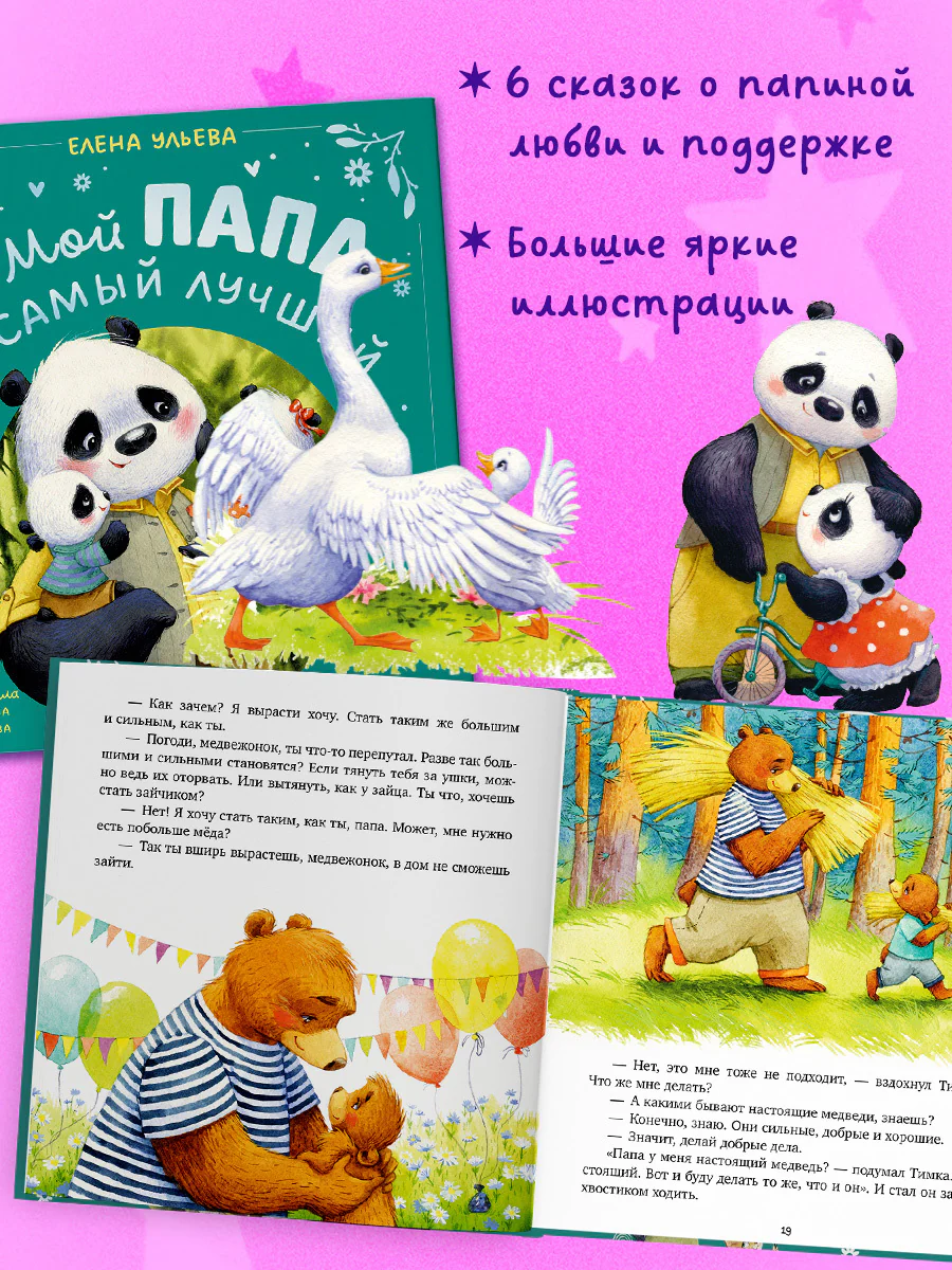 Маленький грузовичок. Грузовичок спешит на помощь - Image 3