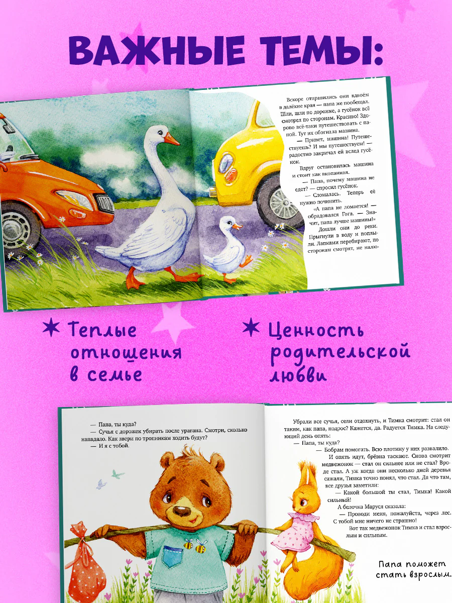 Маленький грузовичок. Грузовичок спешит на помощь - Image 4