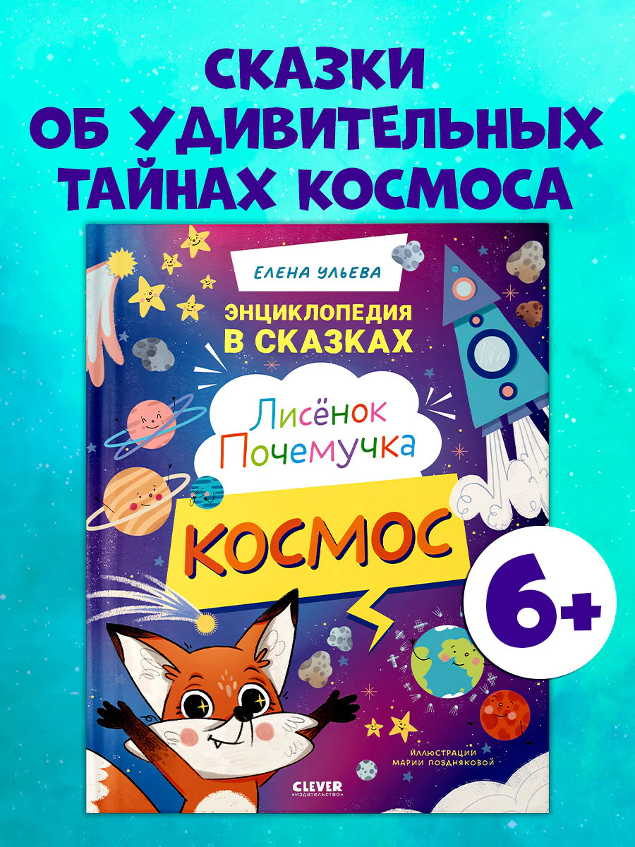 Я расту вместе с Максом. Макс идёт в детский сад