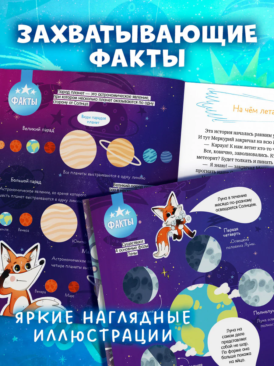 Я расту вместе с Максом. Макс идёт в детский сад - Image 3