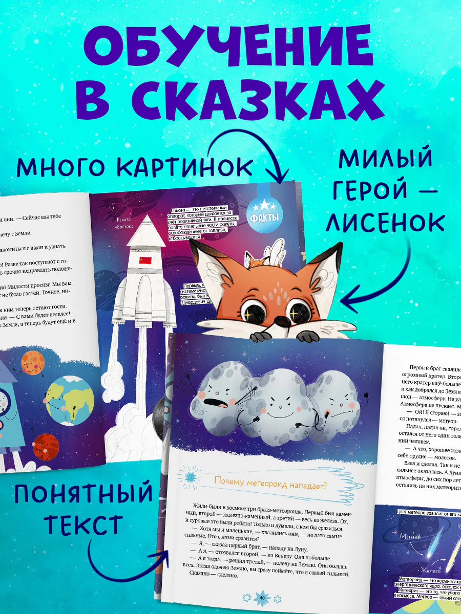 Я расту вместе с Максом. Макс идёт в детский сад - Image 4