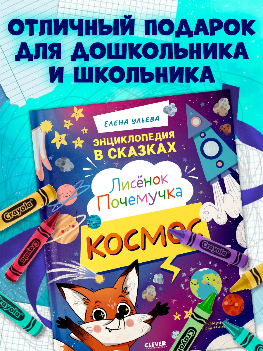 Я расту вместе с Максом. Макс идёт в детский сад - Image 5