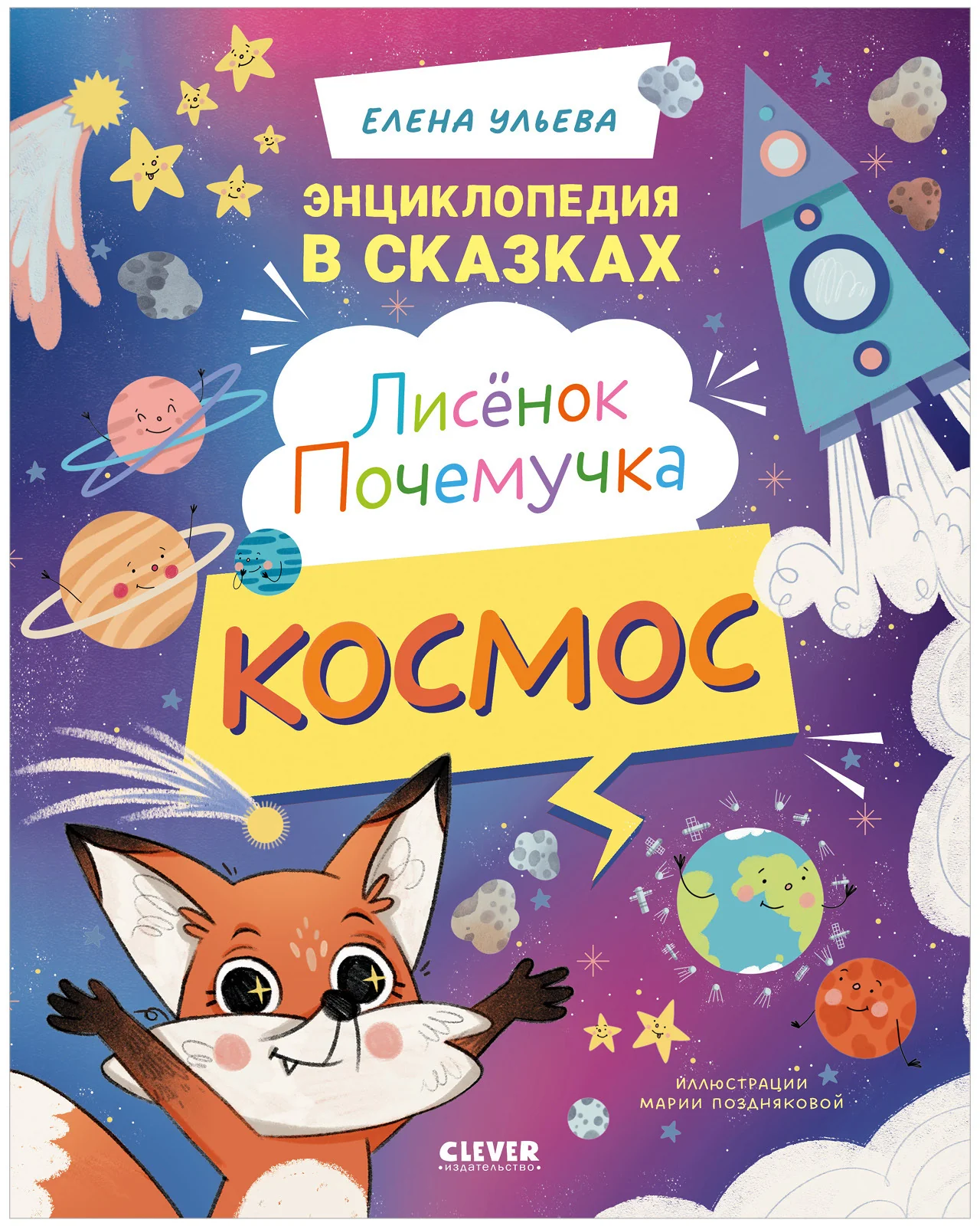 Я расту вместе с Максом. Макс идёт в детский сад - Image 9