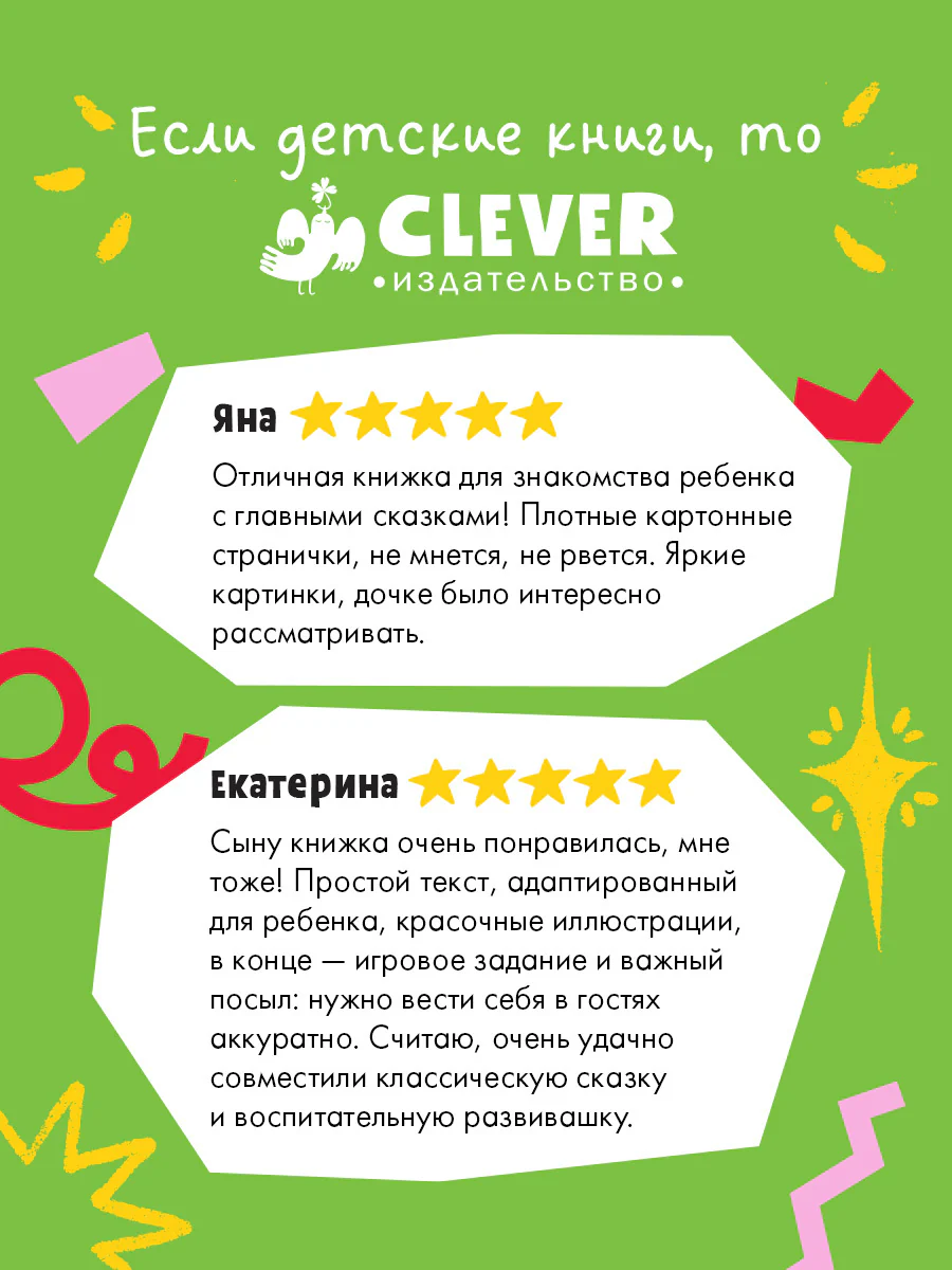 Сказки для малышей. Книжки-картонки. Три медведя - Image 2