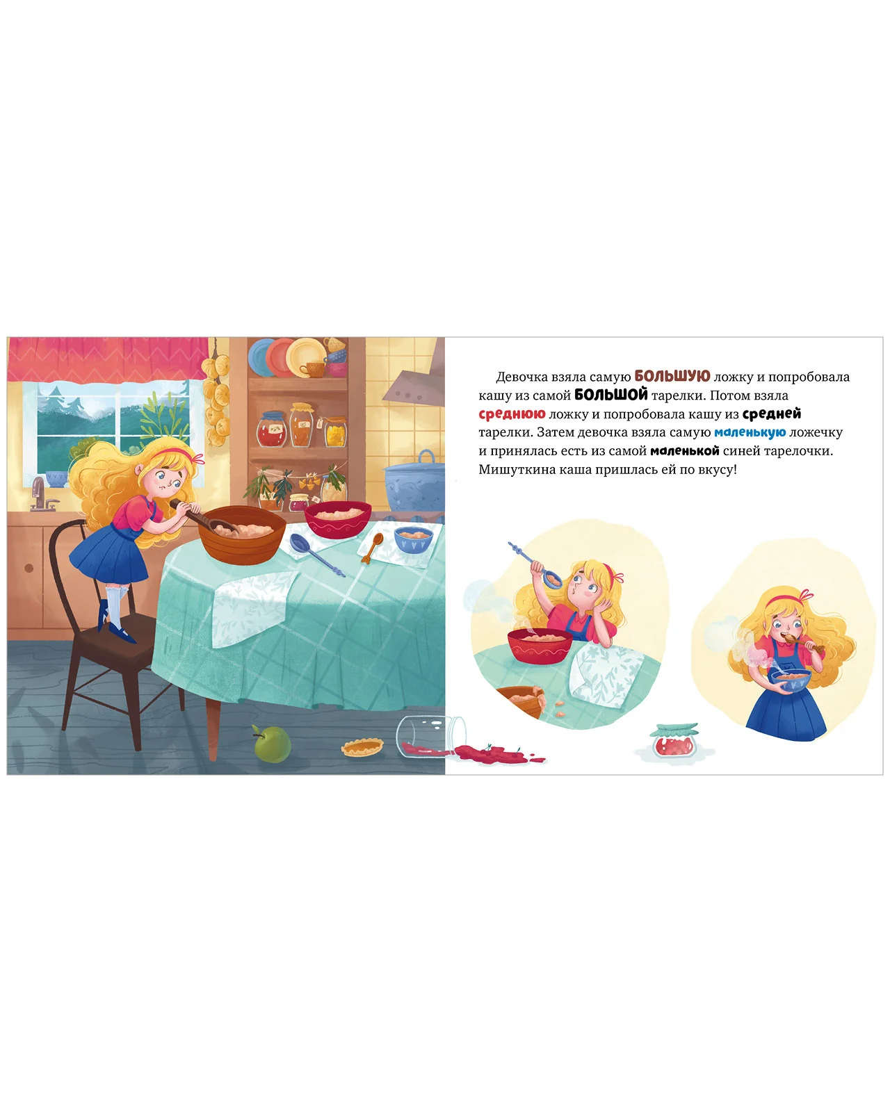 Сказки для малышей. Книжки-картонки. Три медведя - Image 8