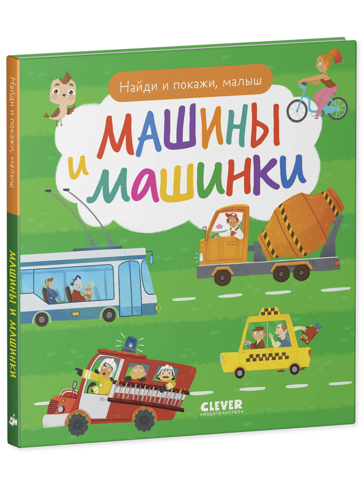 Я расту вместе с Максом. Макс идёт на горшок - Image 10