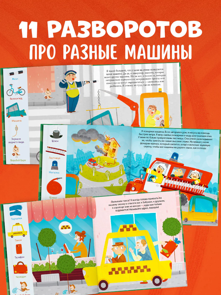 Я расту вместе с Максом. Макс идёт на горшок - Image 2