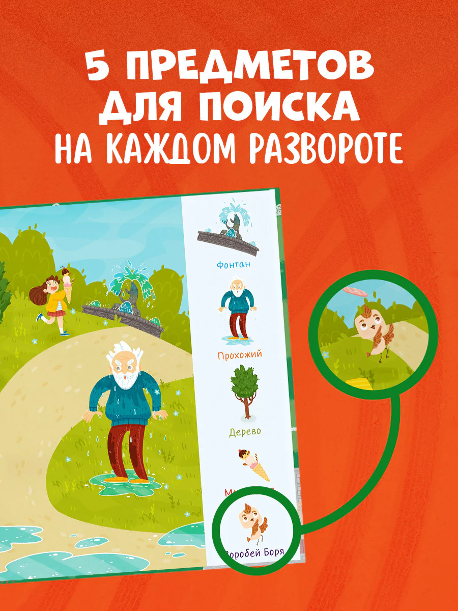 Я расту вместе с Максом. Макс идёт на горшок - Image 3