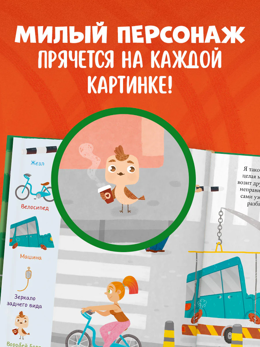 Я расту вместе с Максом. Макс идёт на горшок - Image 4