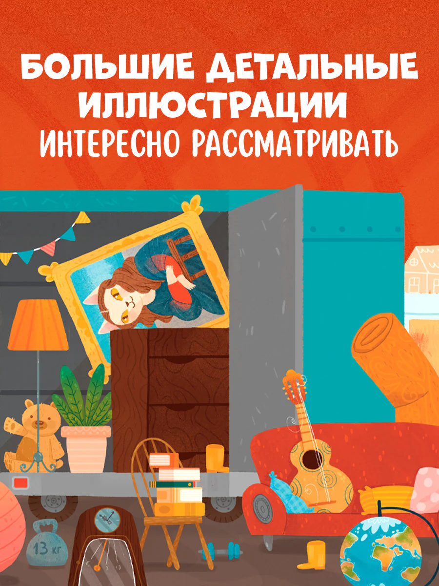 Я расту вместе с Максом. Макс идёт на горшок - Image 6
