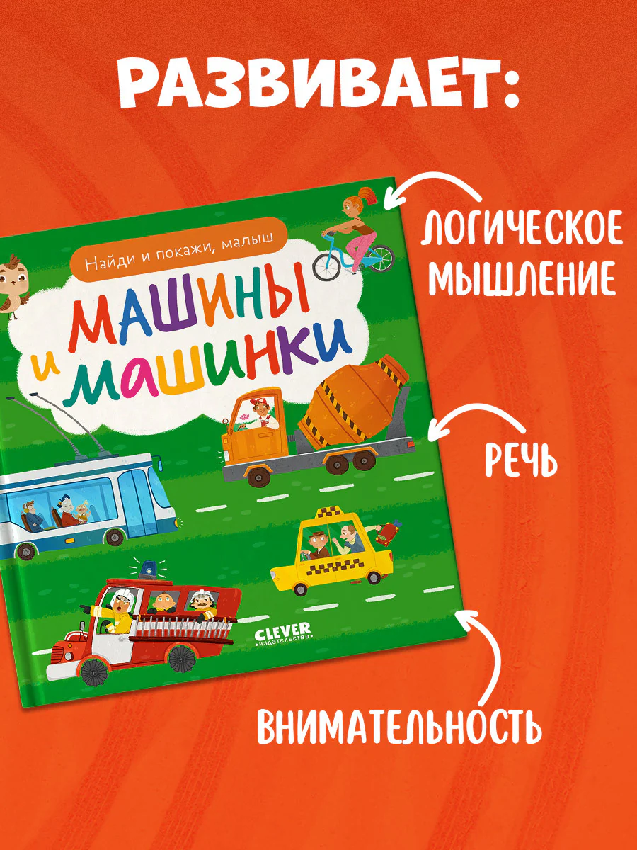 Я расту вместе с Максом. Макс идёт на горшок - Image 7