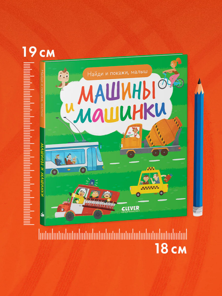 Я расту вместе с Максом. Макс идёт на горшок - Image 8