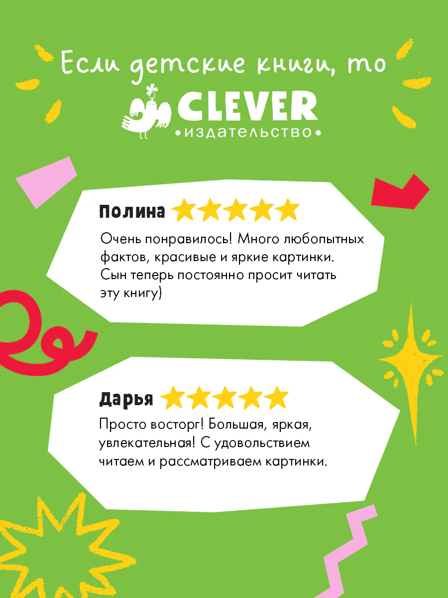 Удивительные животные. Что скрывает природа? - Image 2