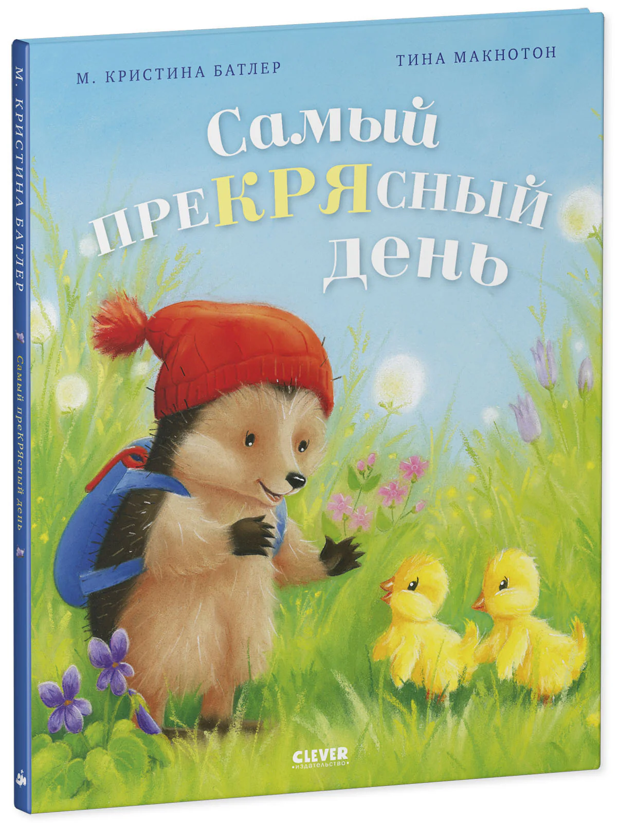 Пушистые истории. Котенок Пушинка ищет дом - Image 10