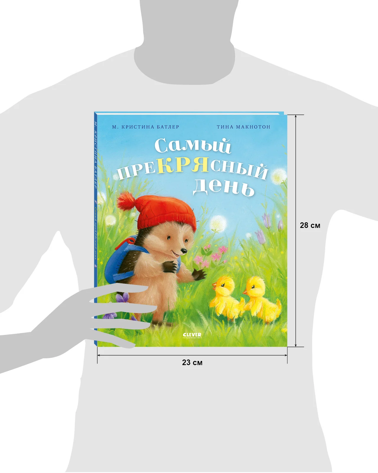 Пушистые истории. Котенок Пушинка ищет дом - Image 17