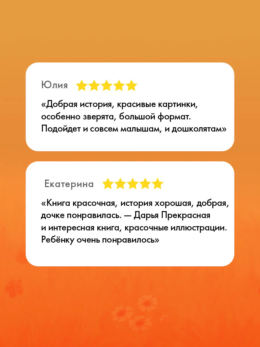 Пушистые истории. Котенок Пушинка ищет дом - Image 2