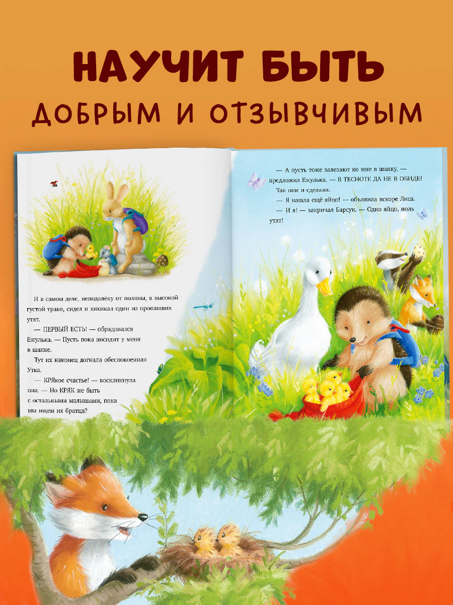 Пушистые истории. Котенок Пушинка ищет дом - Image 3