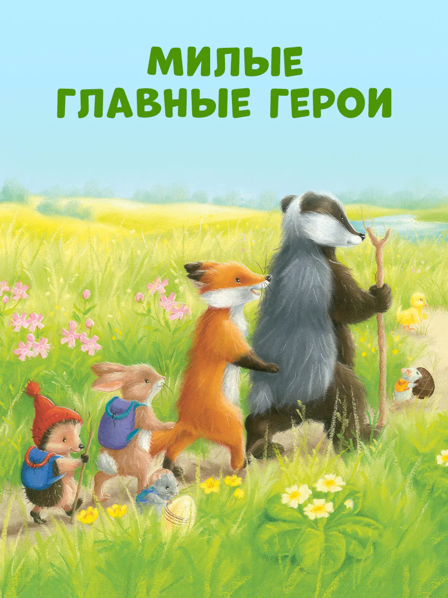 Пушистые истории. Котенок Пушинка ищет дом - Image 5