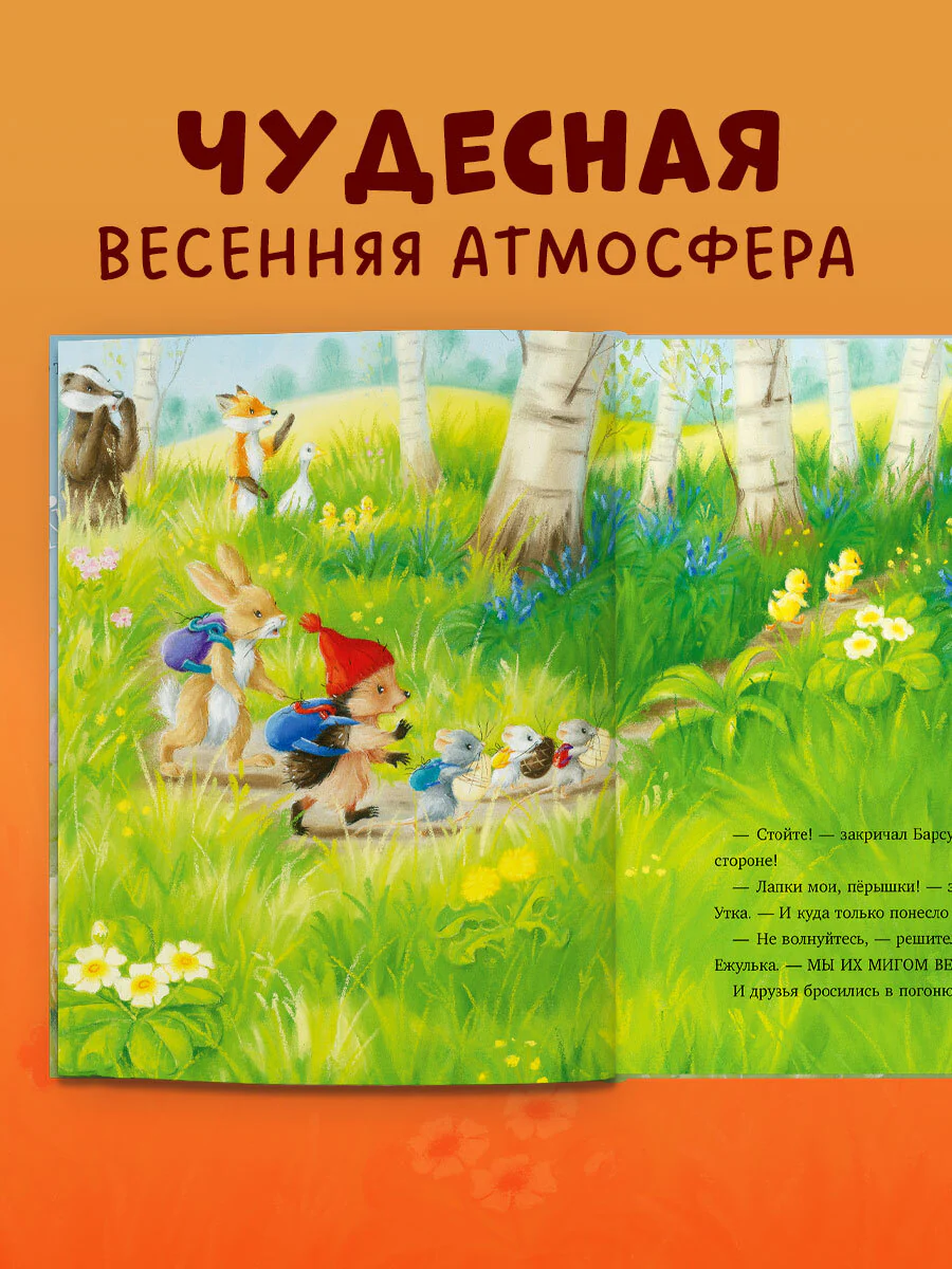 Пушистые истории. Котенок Пушинка ищет дом - Image 6