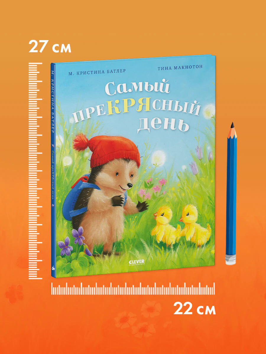 Пушистые истории. Котенок Пушинка ищет дом - Image 8
