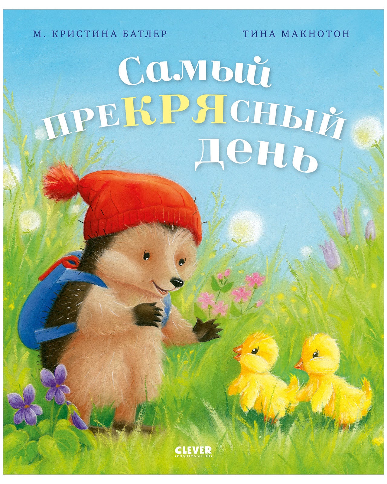 Пушистые истории. Котенок Пушинка ищет дом - Image 9