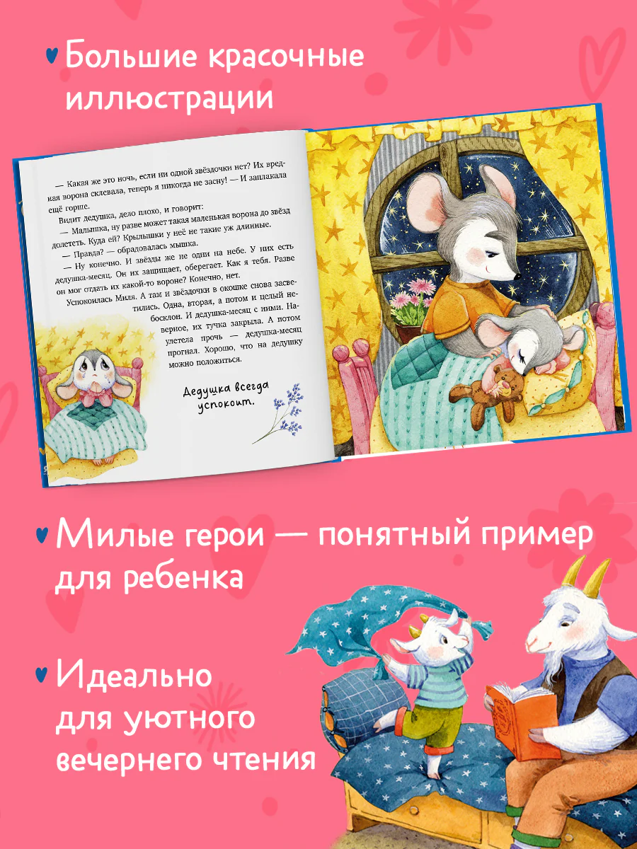 Романы Анны Джейн. Звезда Черного дракона - Image 3
