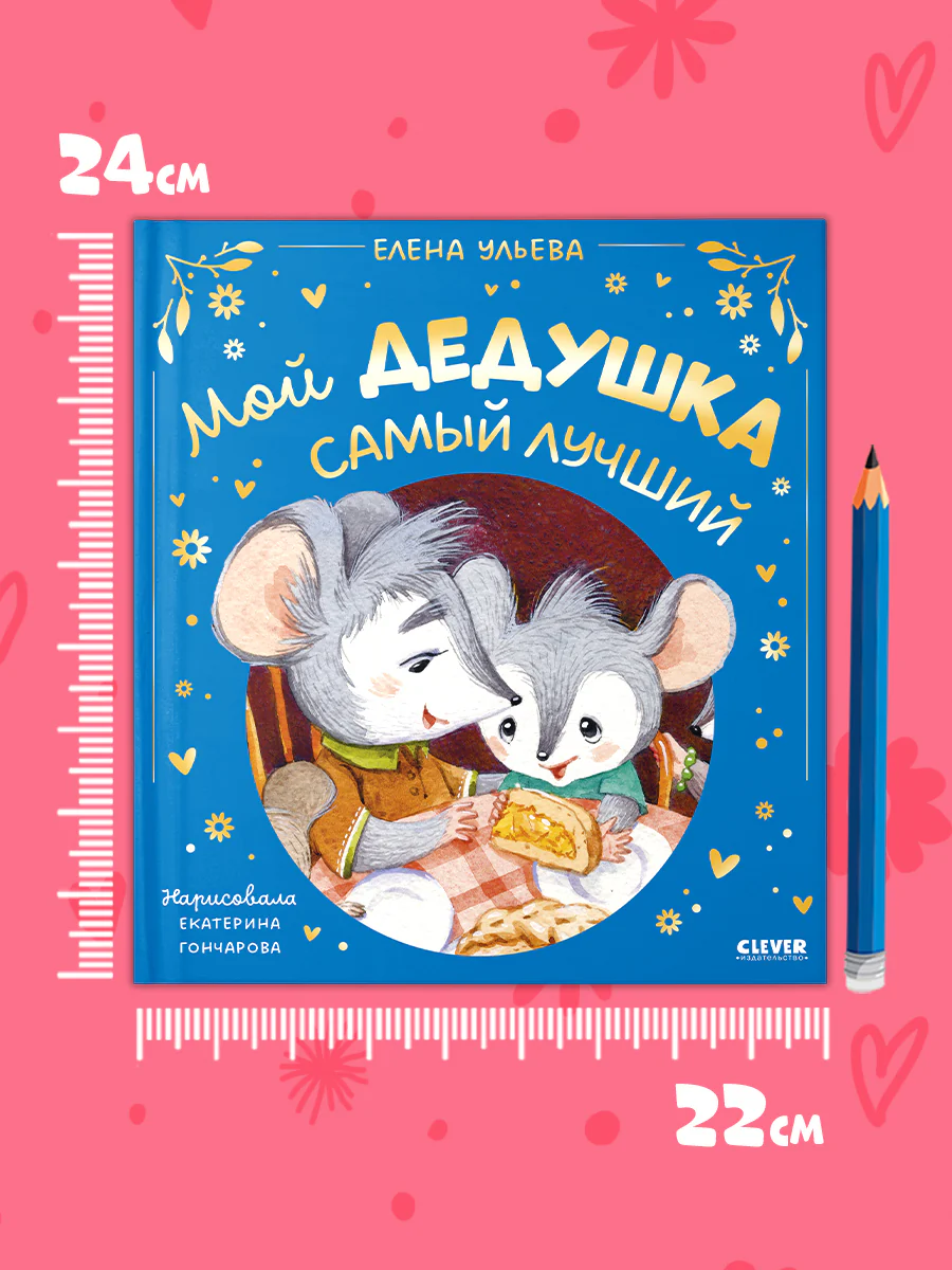 Романы Анны Джейн. Звезда Черного дракона - Image 6