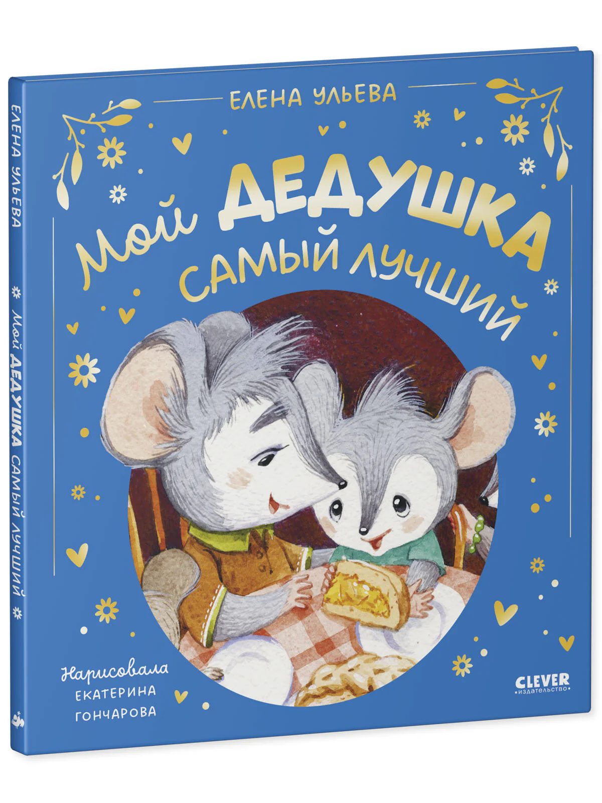 Романы Анны Джейн. Звезда Черного дракона - Image 8