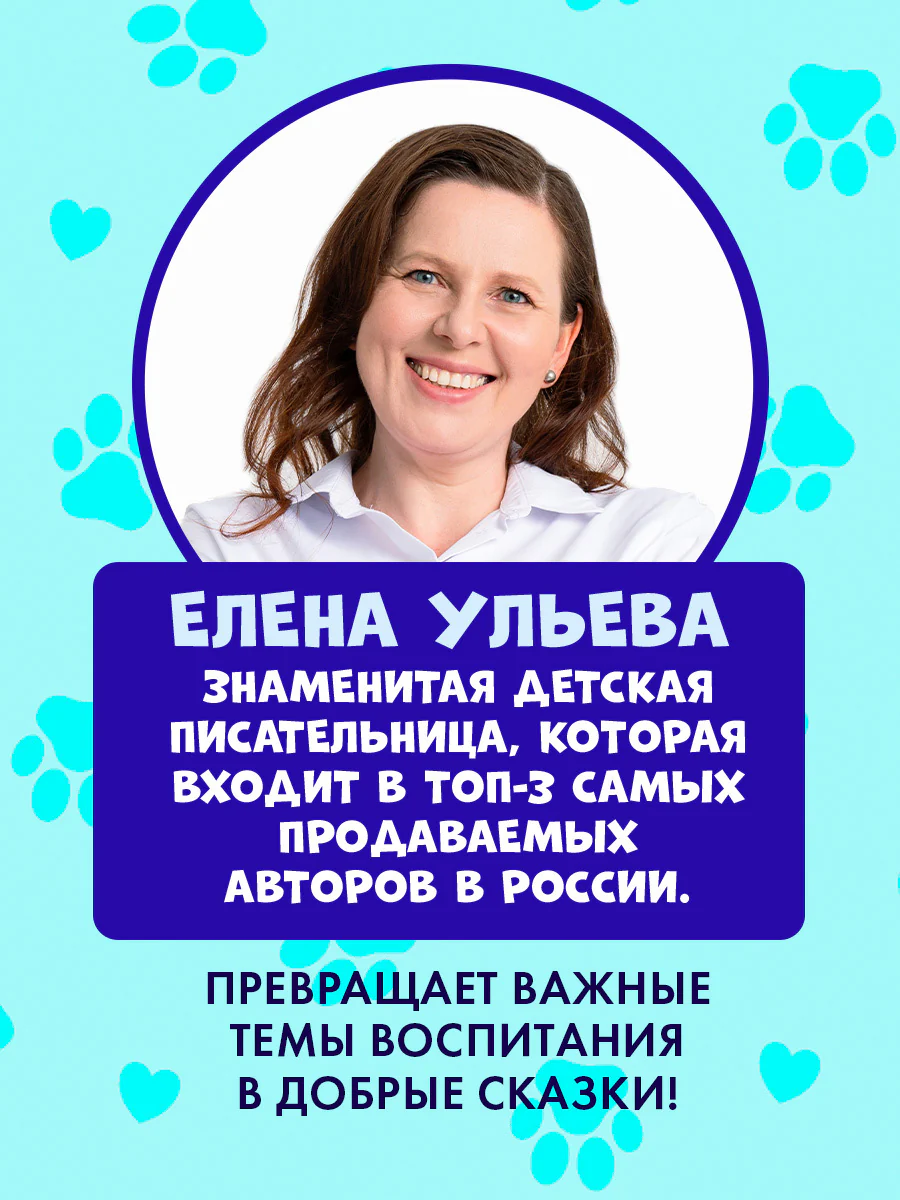 Пушистые истории. Щенок Бублик потерялся - Image 10