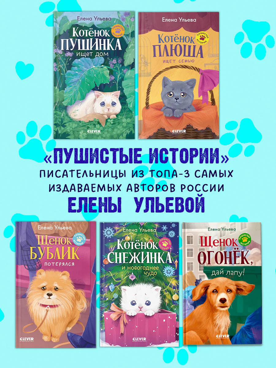 Пушистые истории. Щенок Бублик потерялся - Image 9