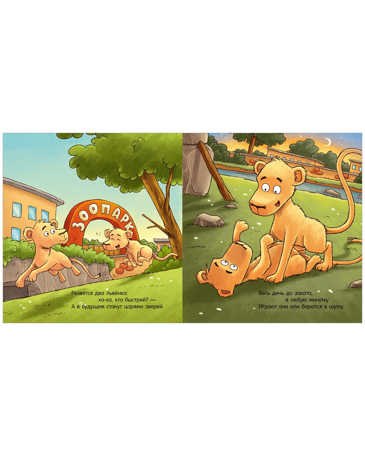 Книжки-картинки. Почитай со мной, малыш! - Image 11