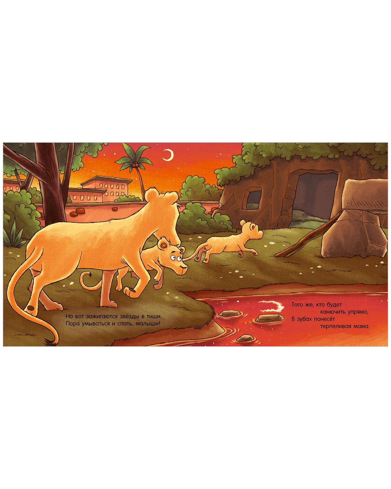 Книжки-картинки. Почитай со мной, малыш! - Image 12
