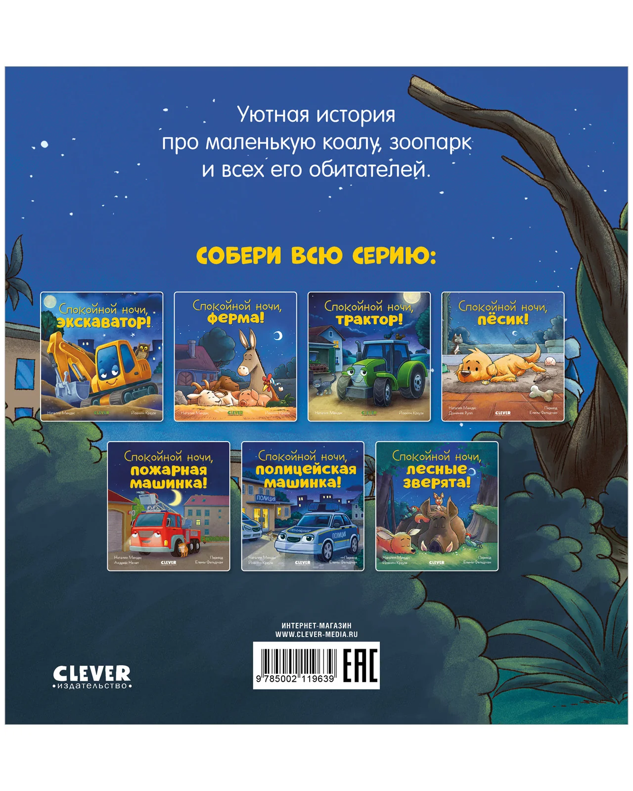 Книжки-картинки. Почитай со мной, малыш! - Image 15