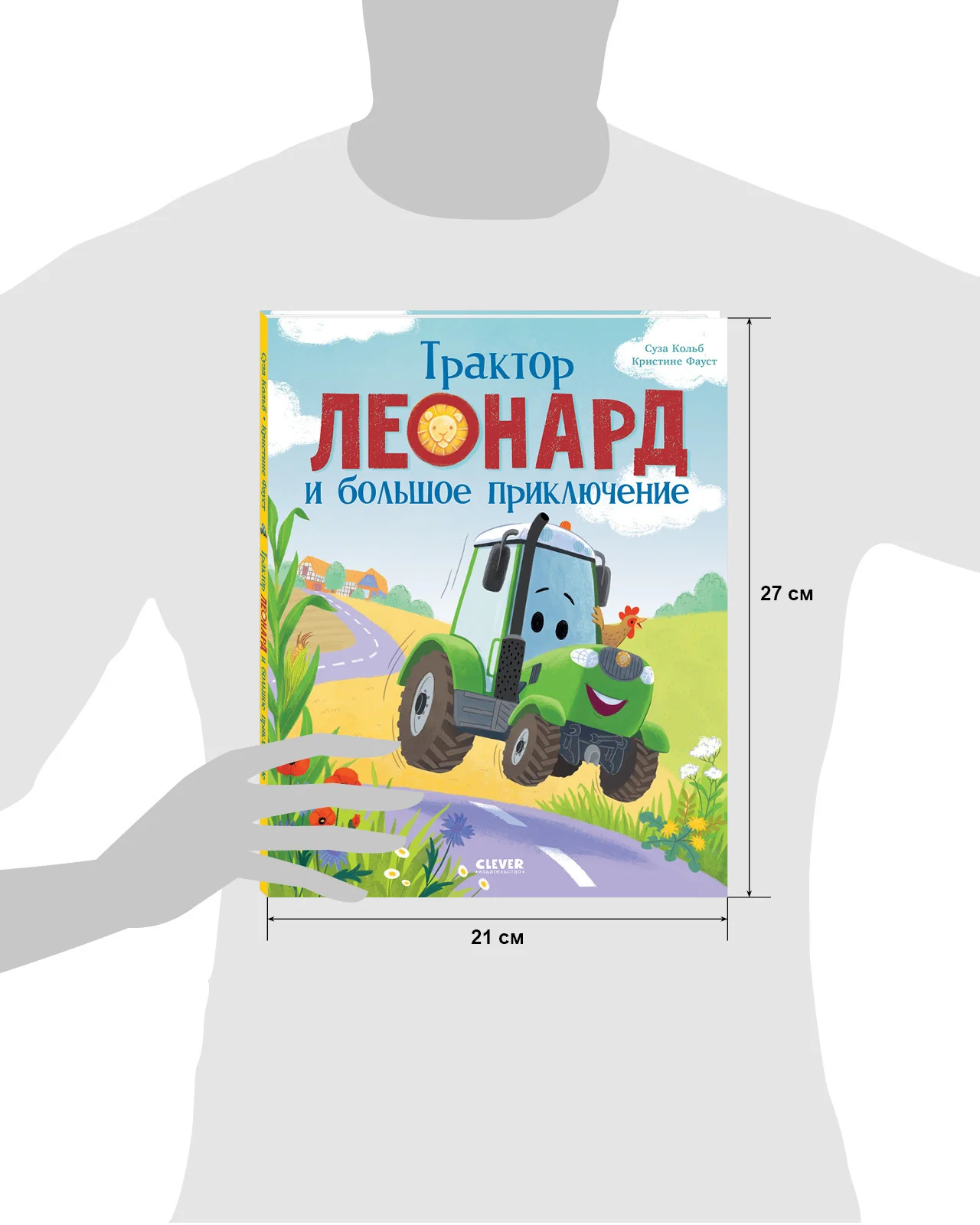 Книжки-картинки. Почитай со мной, малыш! - Image 17