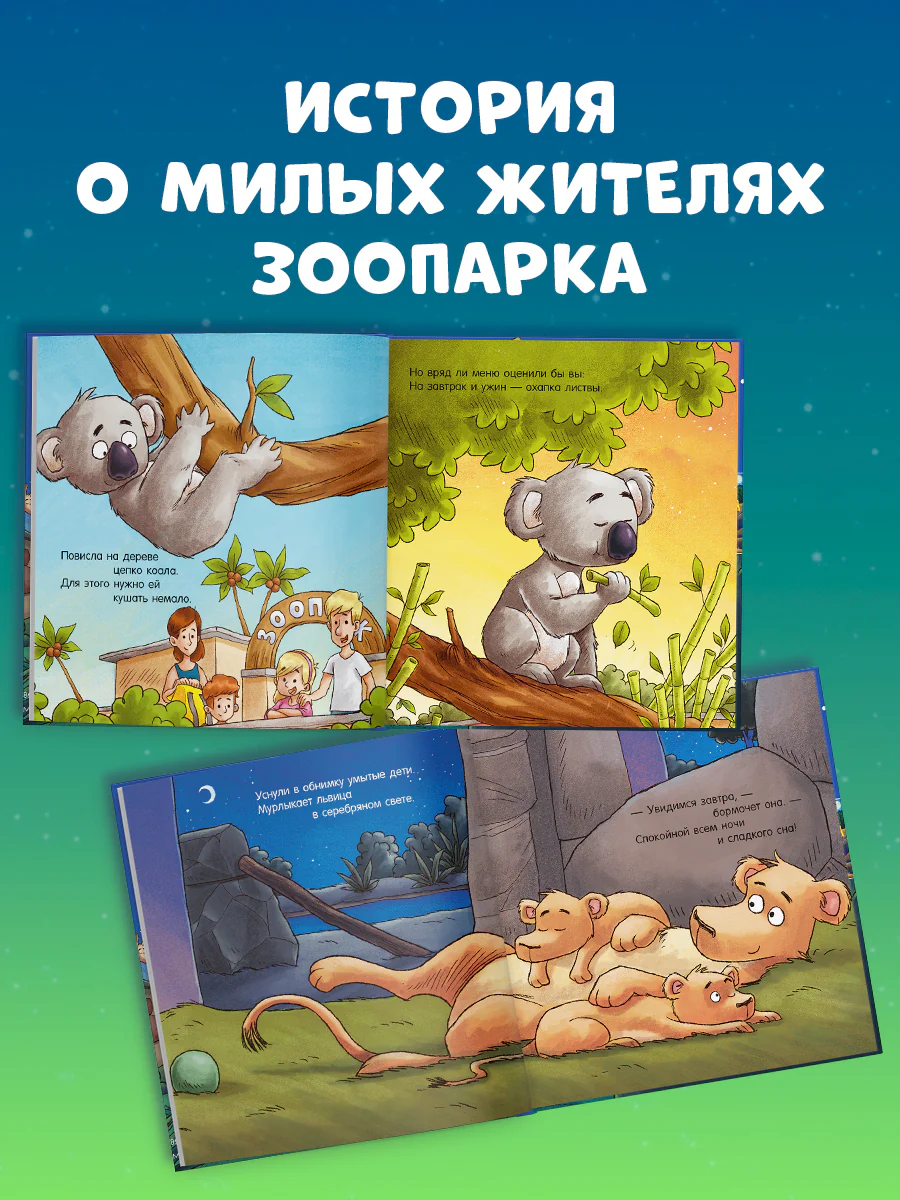 Книжки-картинки. Почитай со мной, малыш! - Image 2