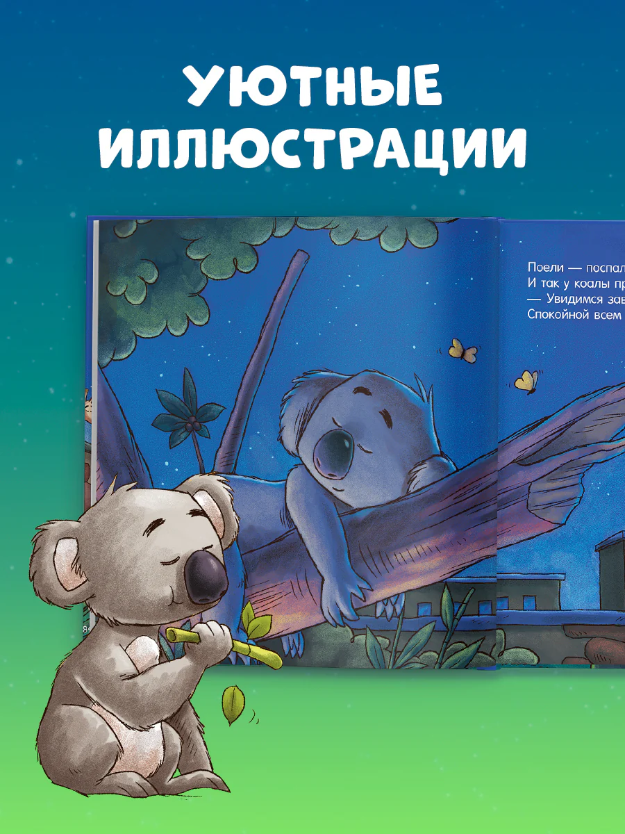 Книжки-картинки. Почитай со мной, малыш! - Image 3