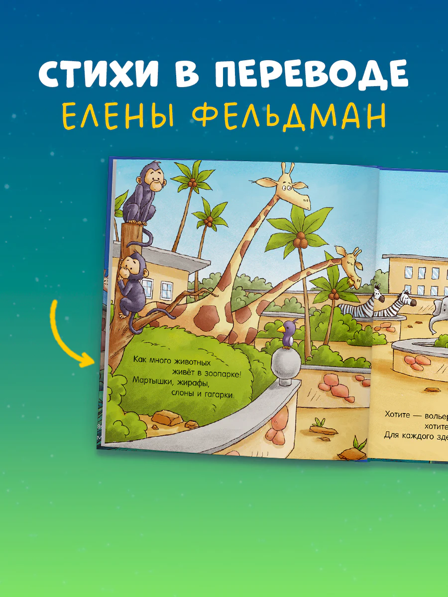 Книжки-картинки. Почитай со мной, малыш! - Image 4