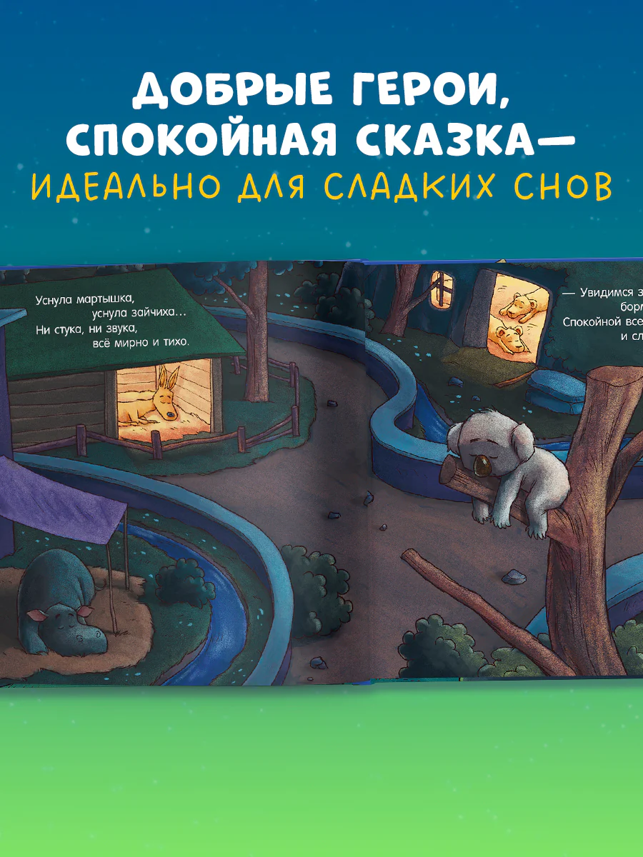 Книжки-картинки. Почитай со мной, малыш! - Image 5