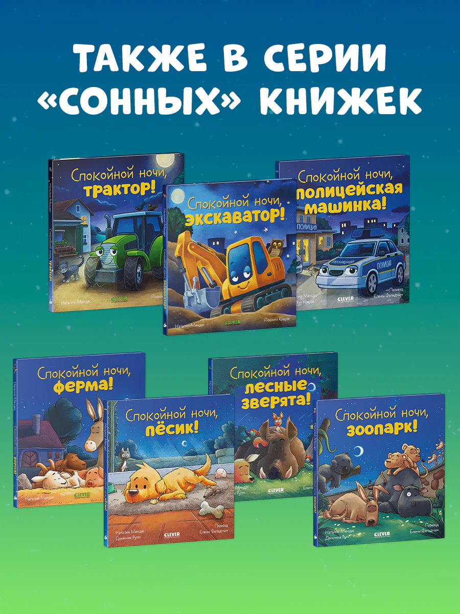 Книжки-картинки. Почитай со мной, малыш! - Image 6