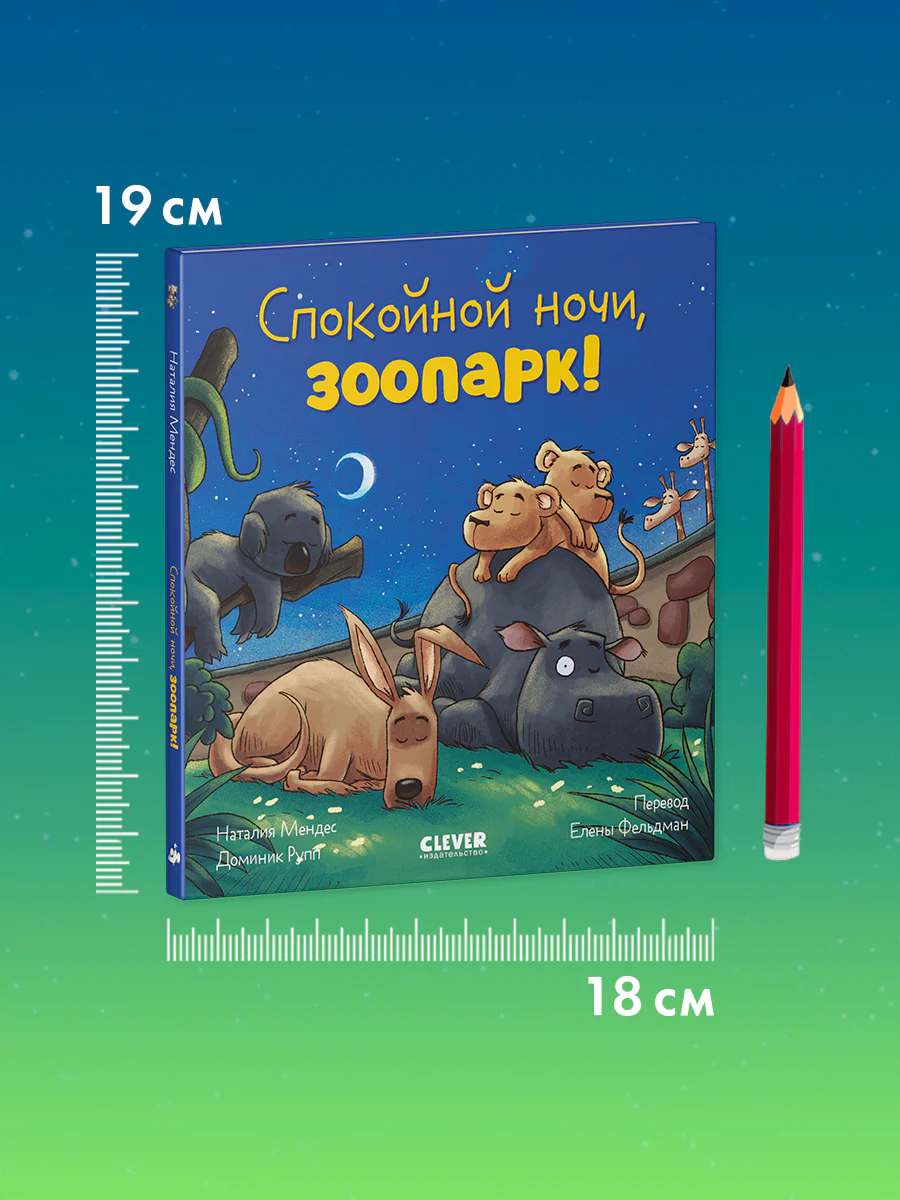 Книжки-картинки. Почитай со мной, малыш! - Image 7