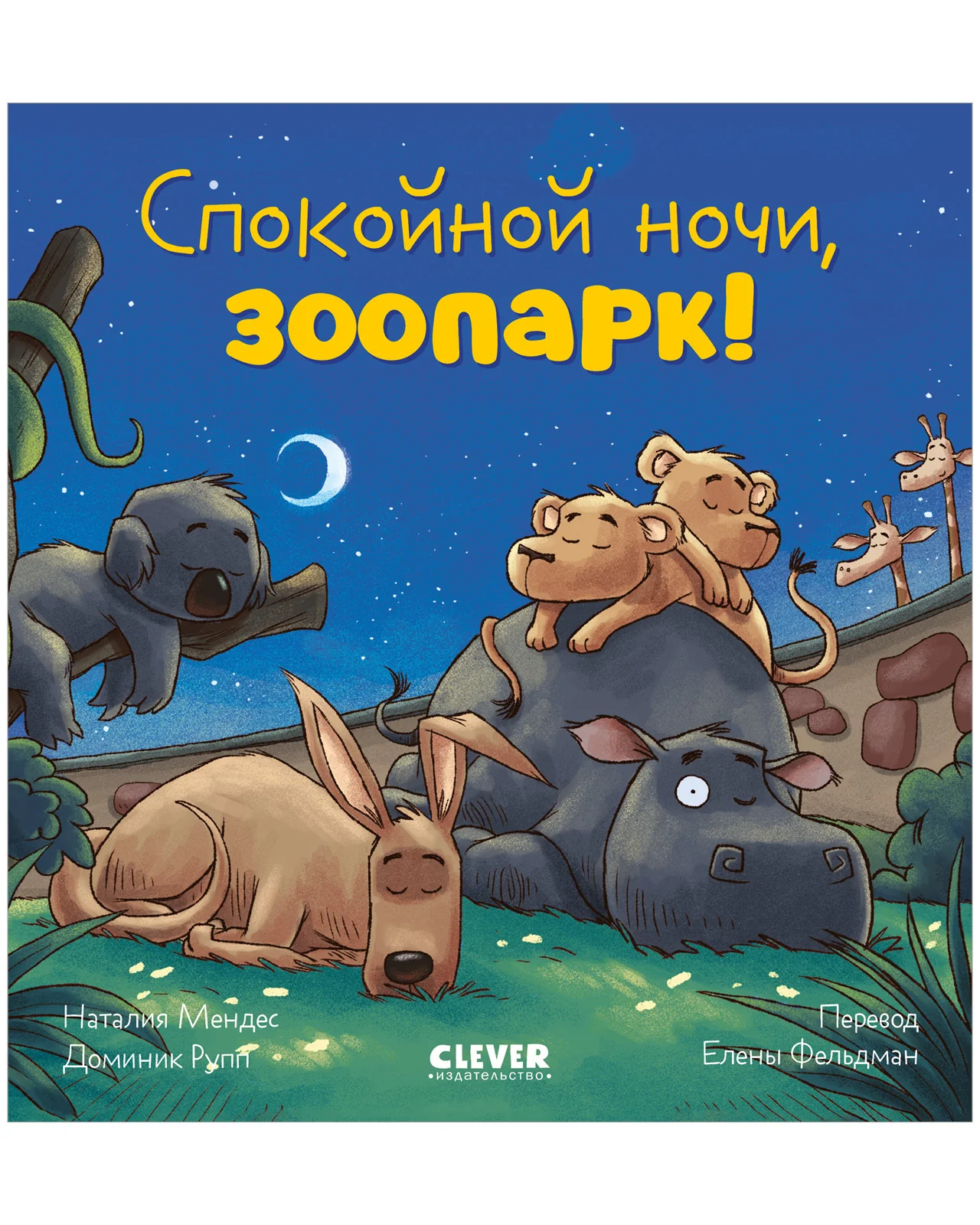 Книжки-картинки. Почитай со мной, малыш! - Image 8