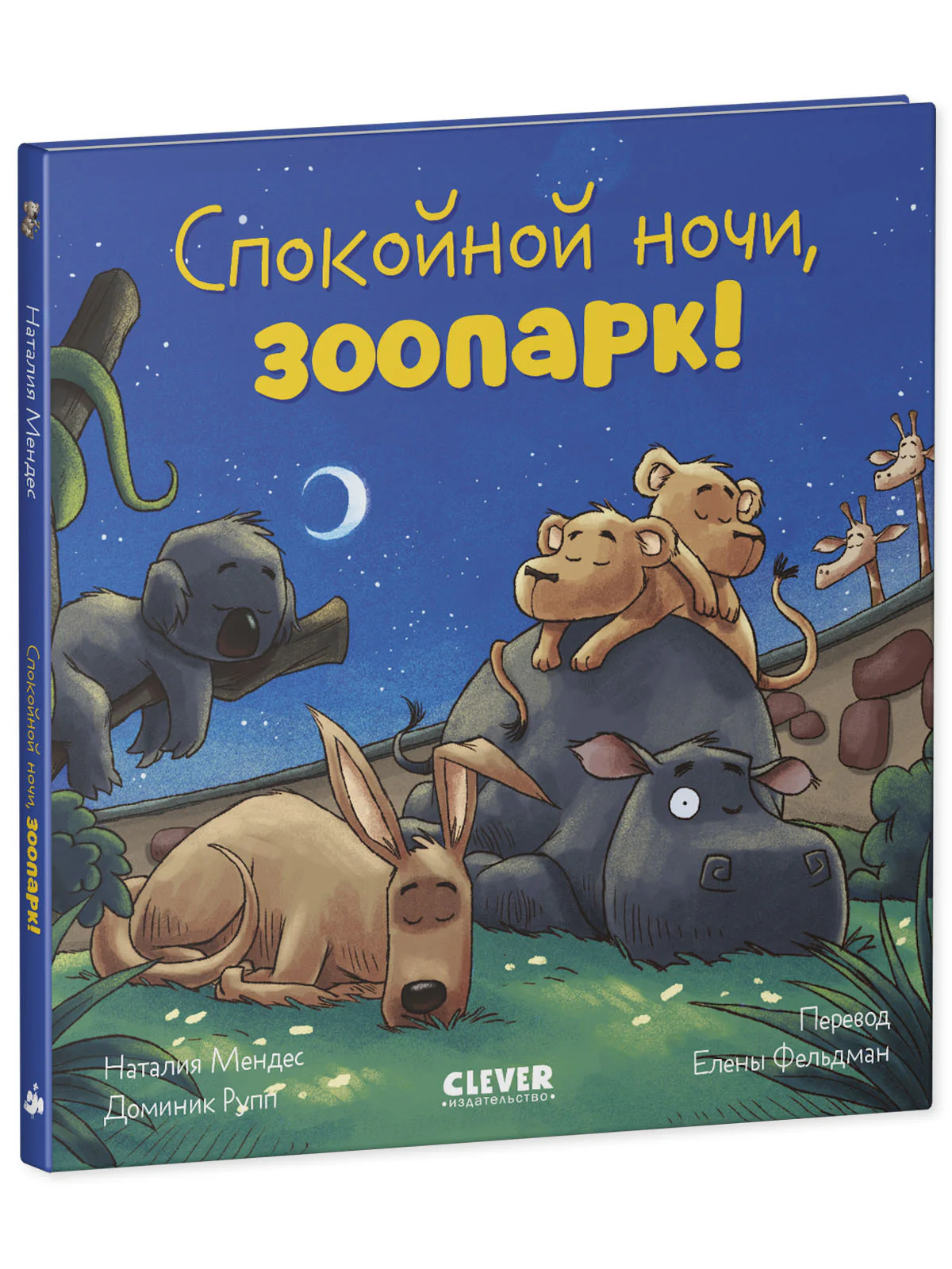 Книжки-картинки. Почитай со мной, малыш! - Image 9