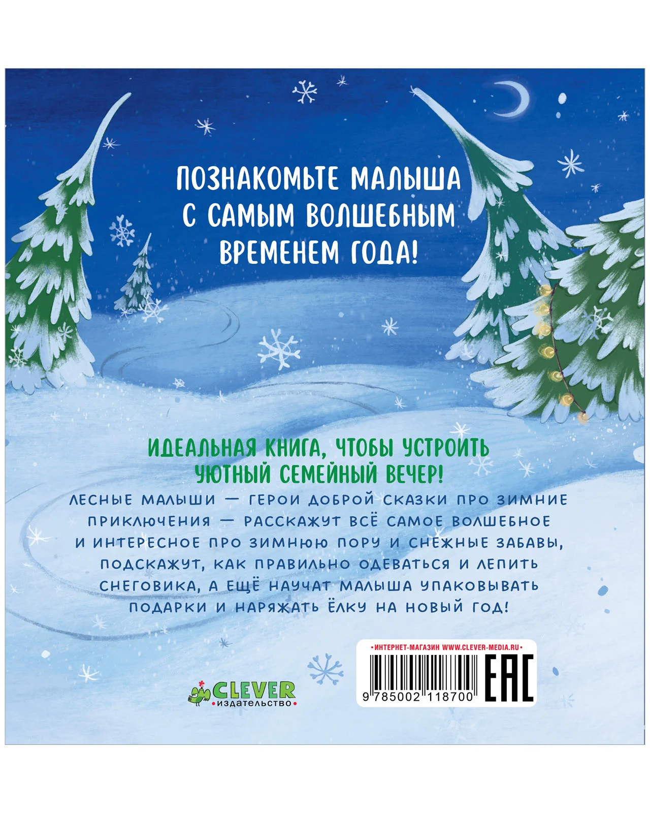Книжки-картинки. Зайка и снежная зима - Image 18