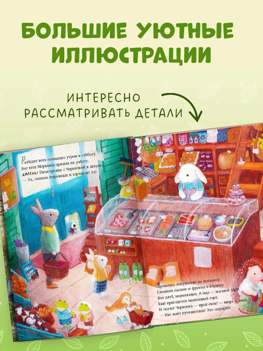 Тактильная книжка. Сладких снов, малыш - Image 4