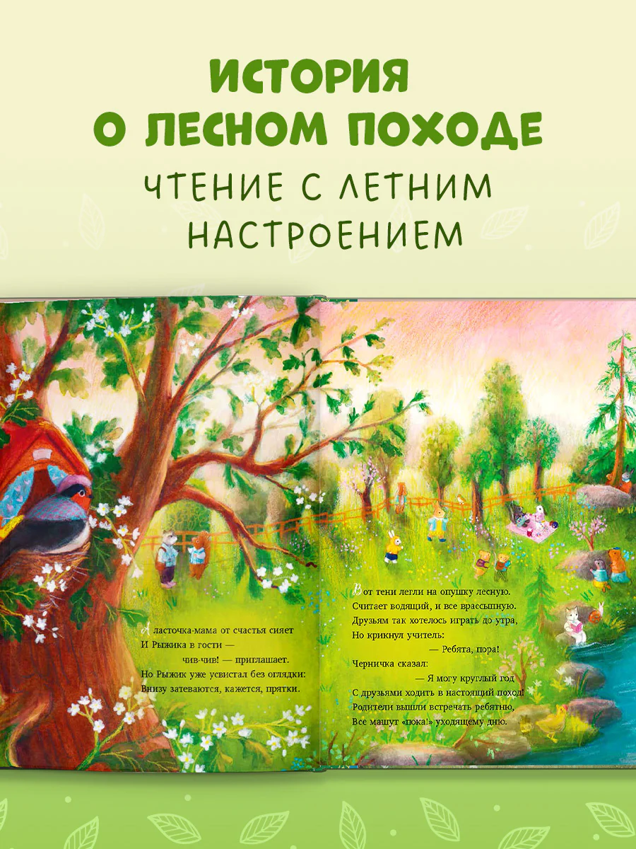 Тактильная книжка. Сладких снов, малыш - Image 5