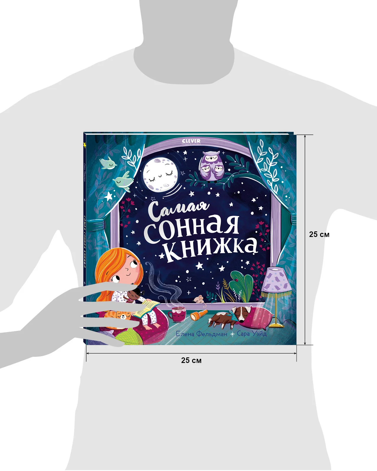 Книжки-картинки. Самая сонная книжка - Image 21