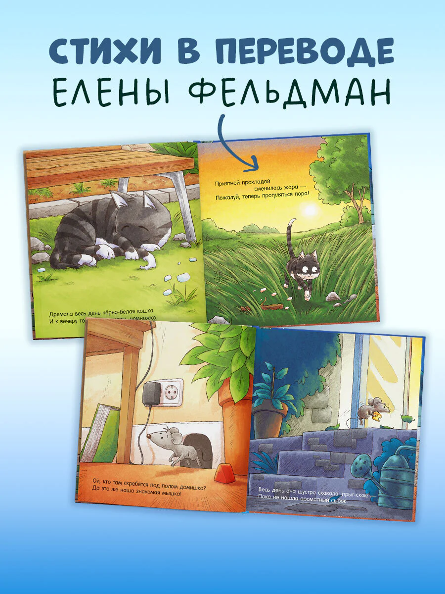 Сказка на ночь. Спокойной ночи, пёсик! - Image 4