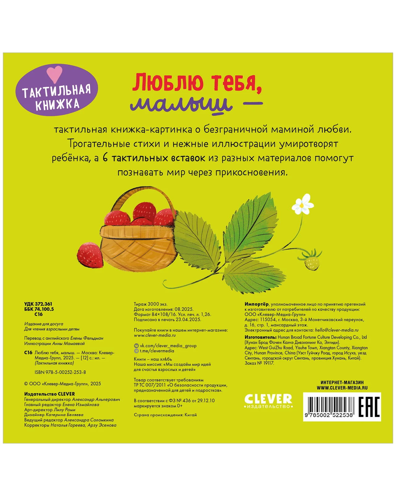 Тактильная книжка. Люблю тебя, малыш - Image 13