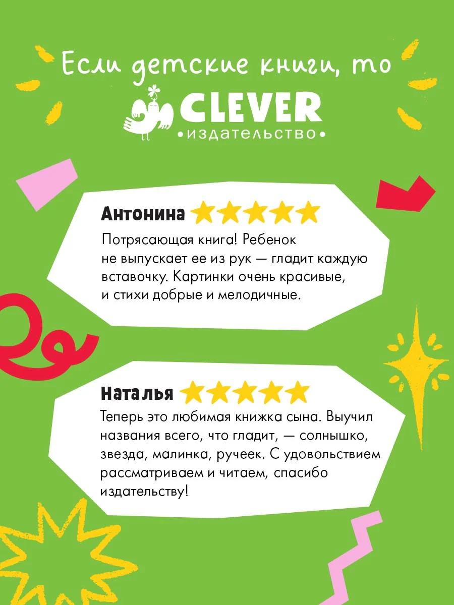 Тактильная книжка. Люблю тебя, малыш - Image 2