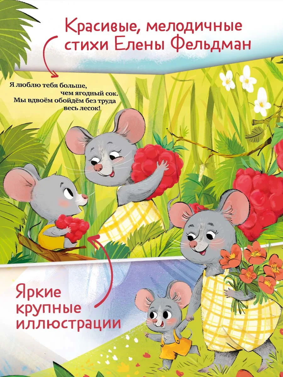 Тактильная книжка. Люблю тебя, малыш - Image 3